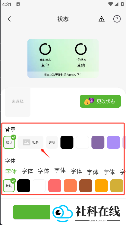 Widgetable安卓版