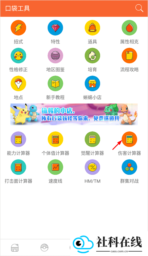 口袋图鉴app