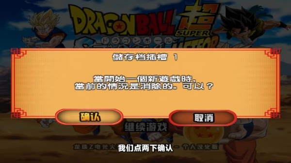 龙珠加强版满v公益服