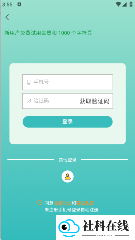 语法分析助手