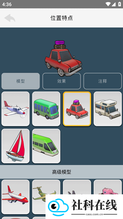 travelboast旅行地图中文版
