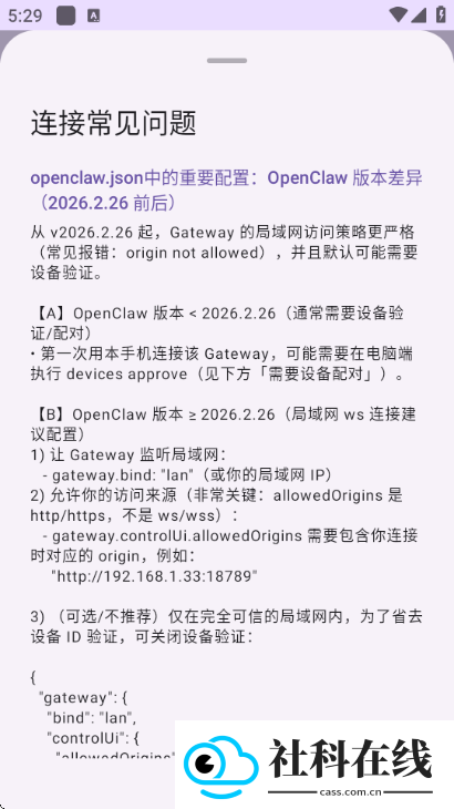 龙虾管理助手