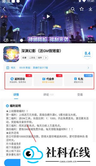 指趣手游