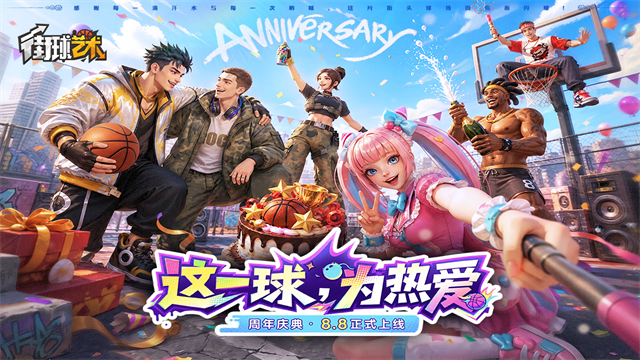 街球艺术2.0