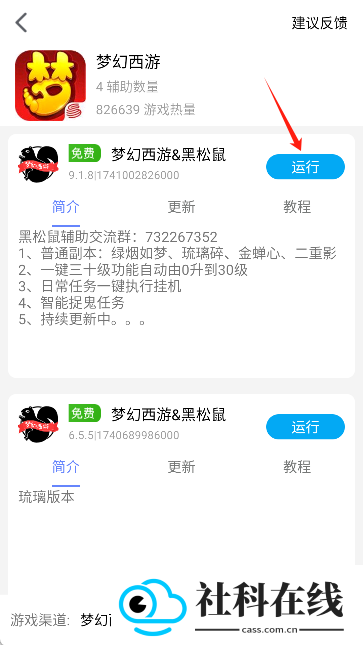 蜗牛助手