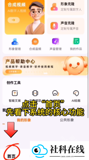 察思ai