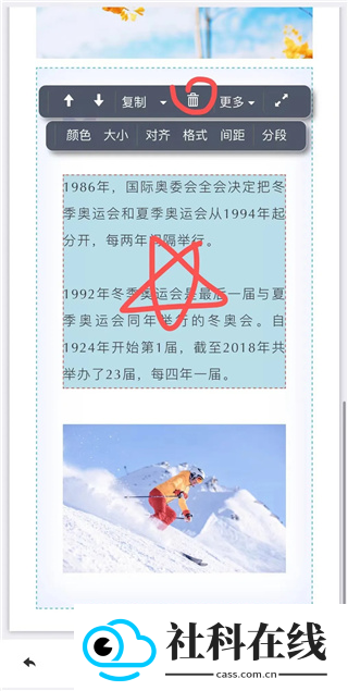 秀米编辑器官方正版