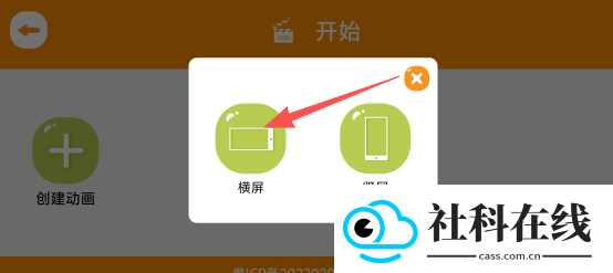 小羊飞飞定格动画
