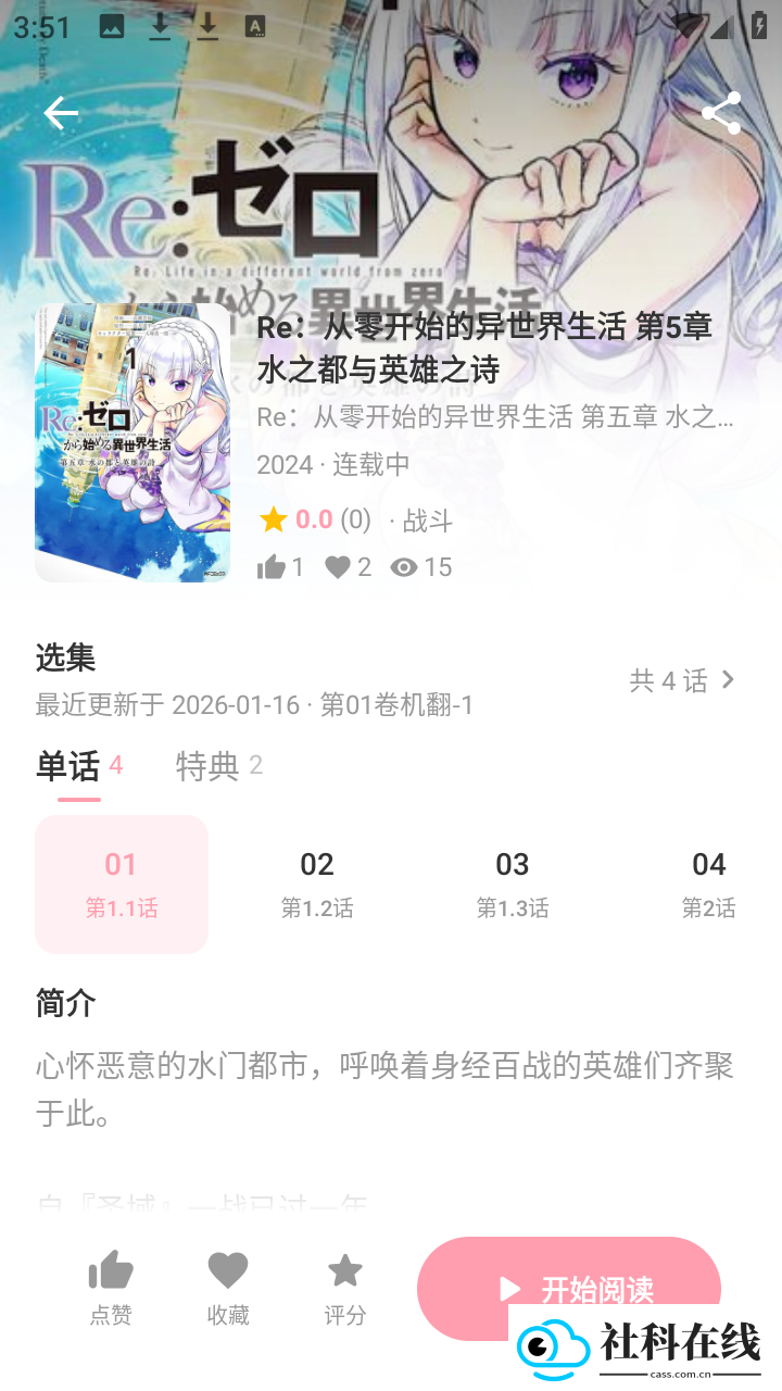 花火漫画软件