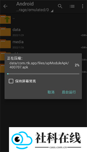 zarchiver蓝色版