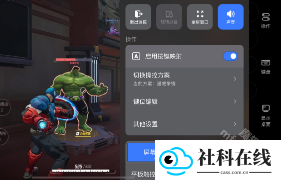 uu远程app