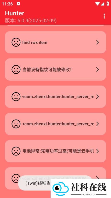 Hunter环境检测