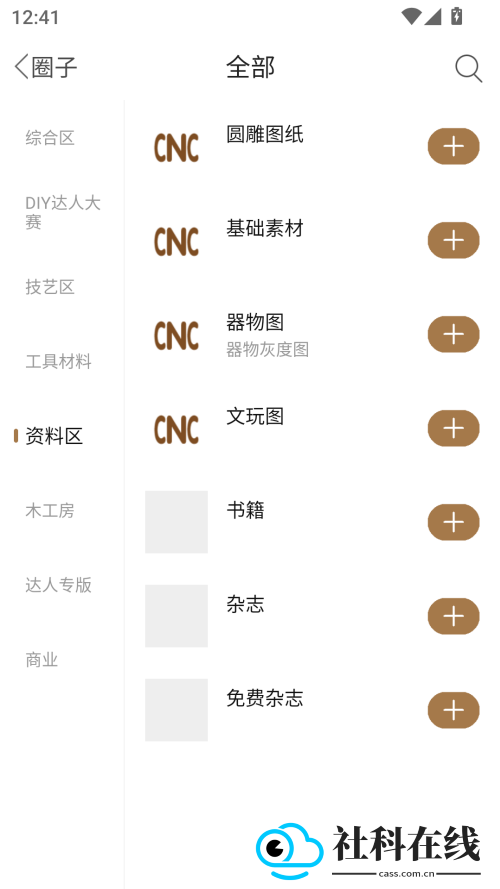 木工爱好者论坛