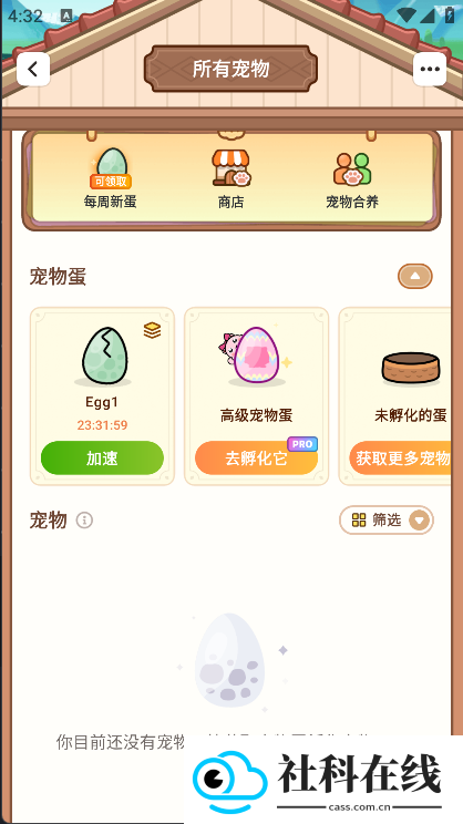 Widgetable安卓版