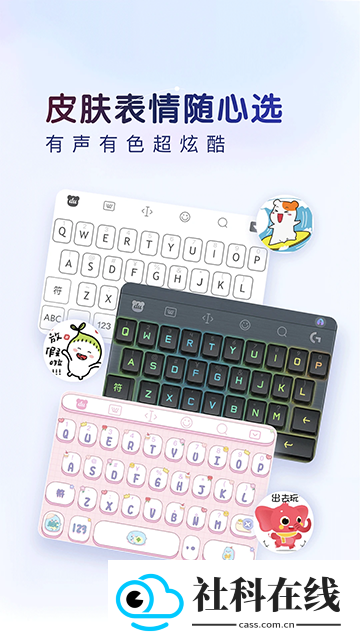 百度输入法13.1版本