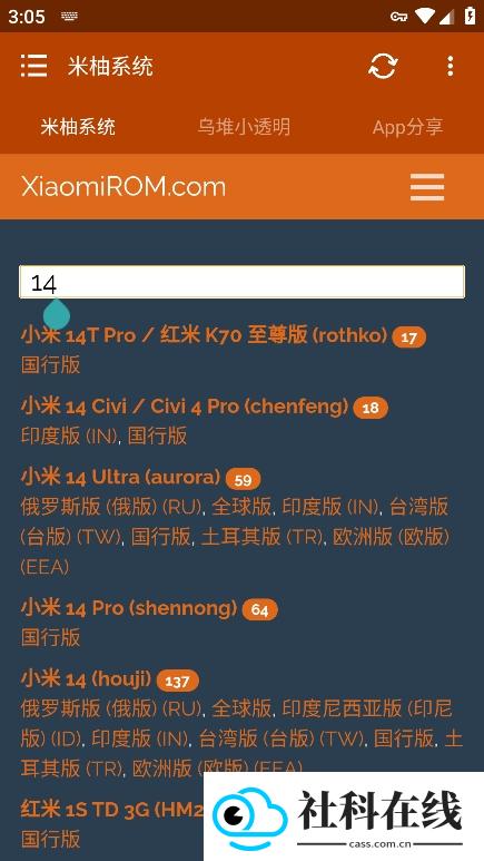 米柚系统app