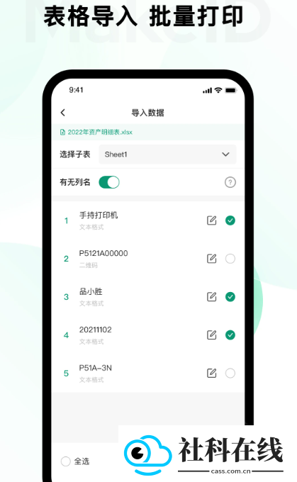 MakeID(原伟文标记)
