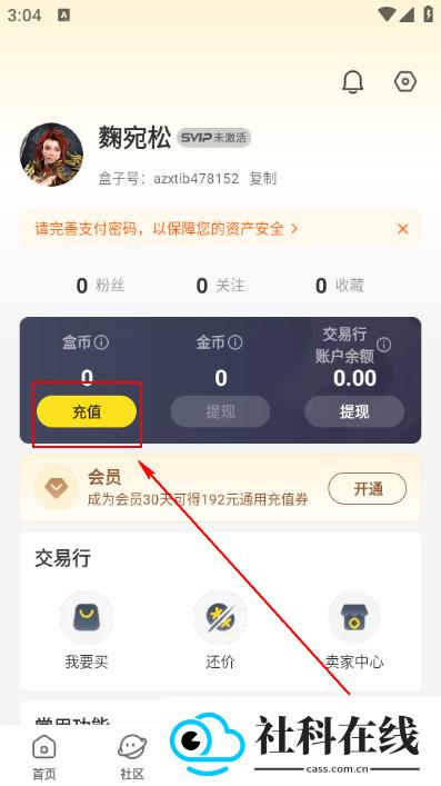 996传奇盒子