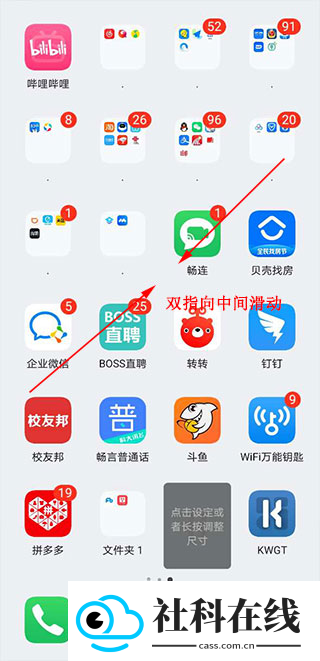 kwgt小组件