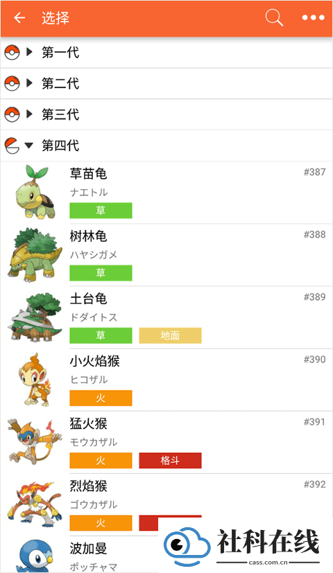 口袋图鉴app