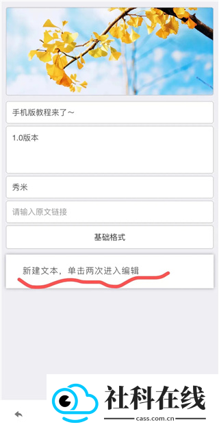 秀米编辑器官方正版