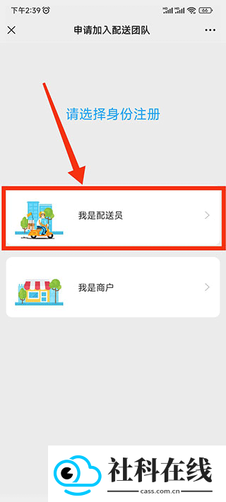 快跑者配送端
