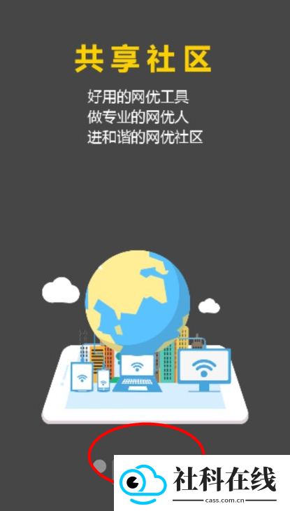 网优任我行