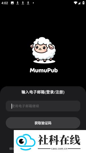 mumupub