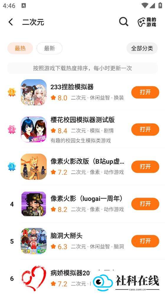 233乐园正版