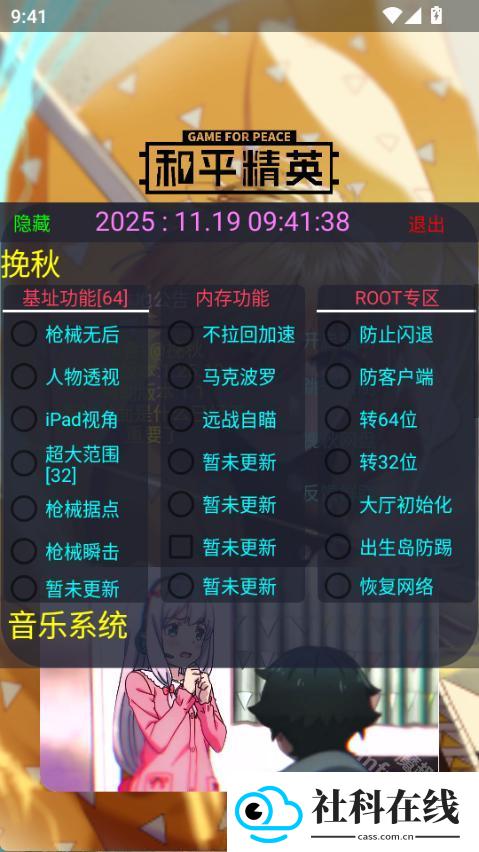 挽秋pro