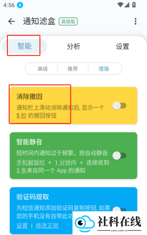 通知滤盒