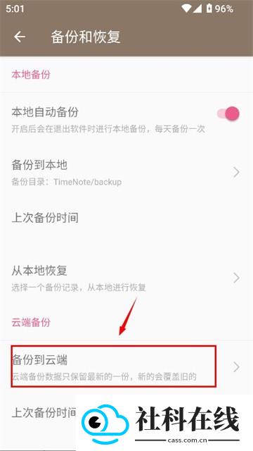 时光笔记