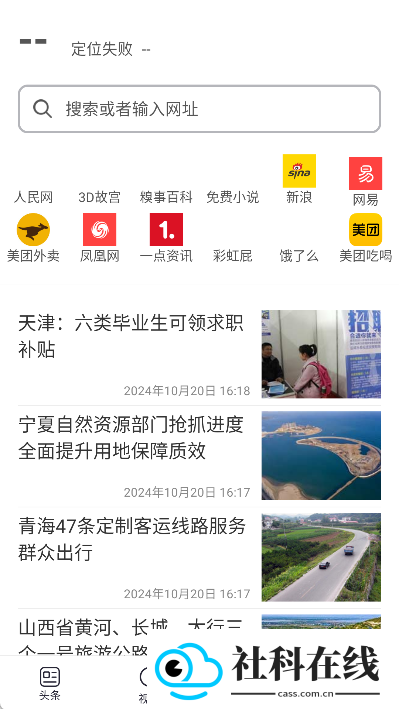 大象浏览器app下载