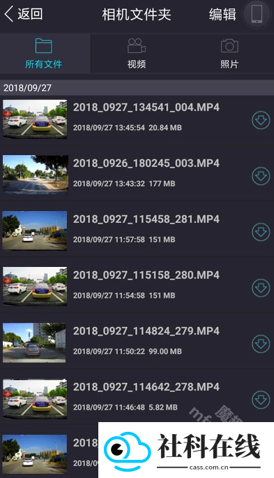 智慧眼行车记录仪app
