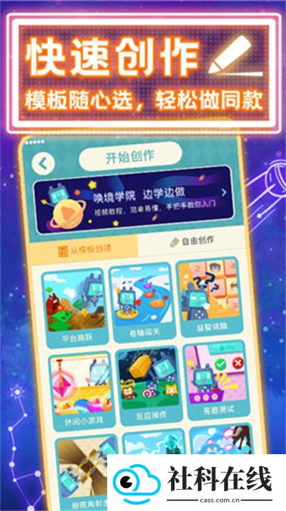唤境引擎