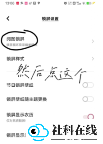 阅图锁屏