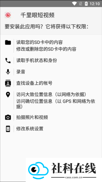 xapk安装器安卓版