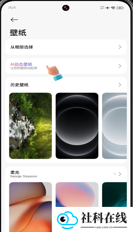 AI动态壁纸生成器