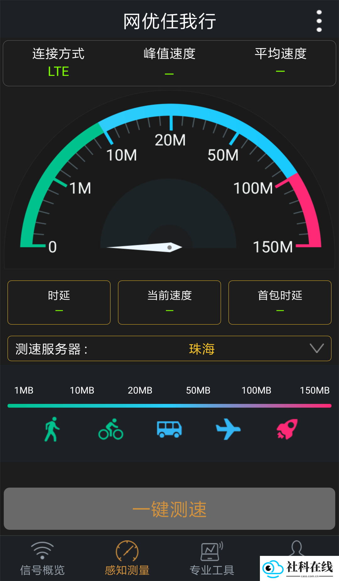 网优任我行