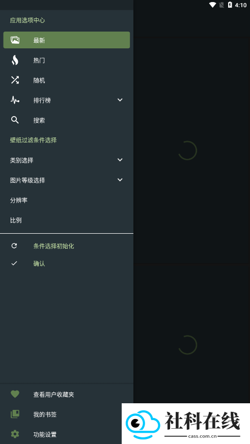 wallhaven手机版