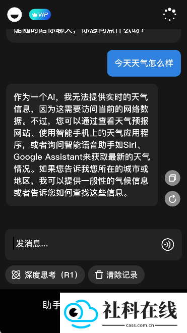 爱小助