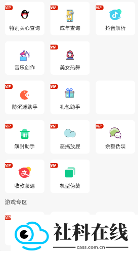 星辰软件库官方版