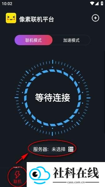 像素联机官方正版