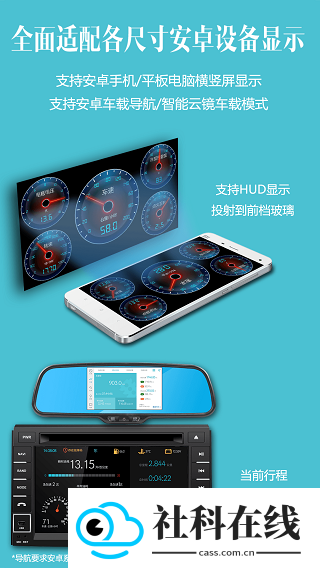 车况检测大师app