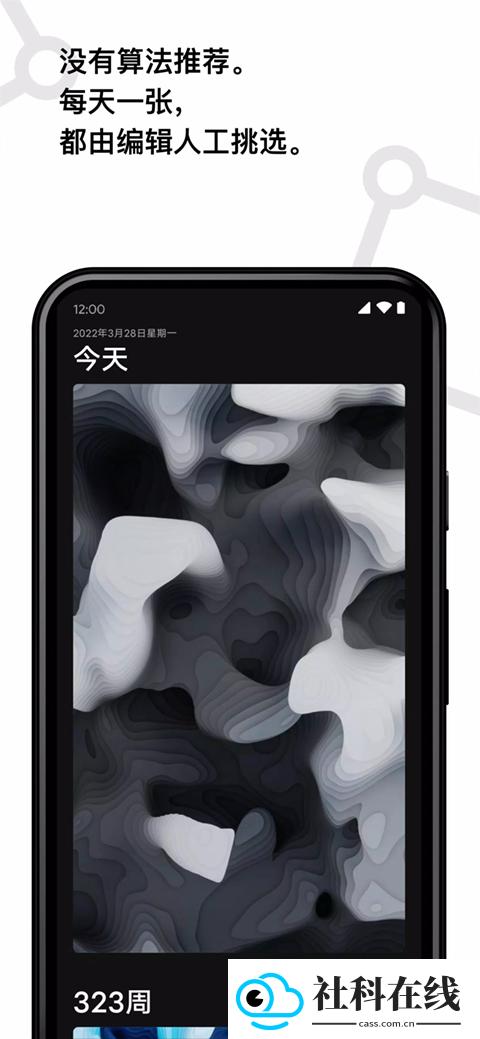 cuto壁纸高级版