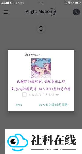 alightmotion凉笙版无病毒
