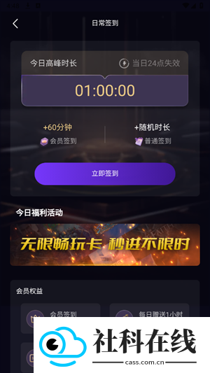 蒸好玩云游戏