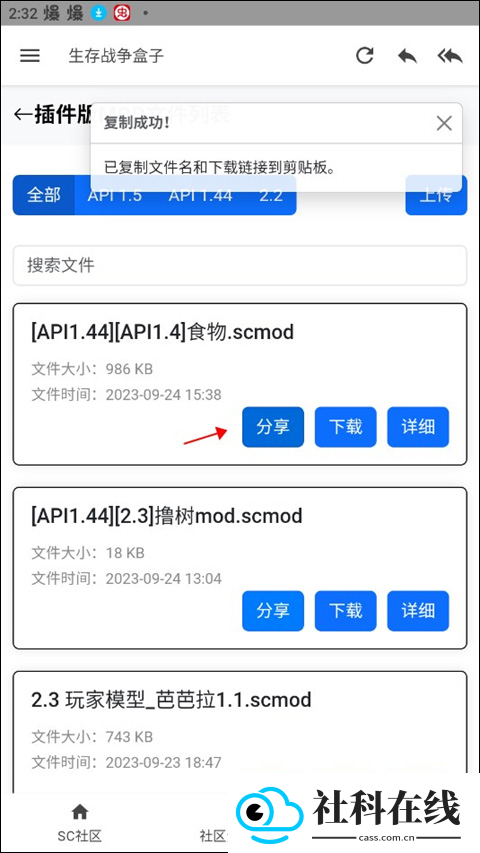 生存战争盒子scbox
