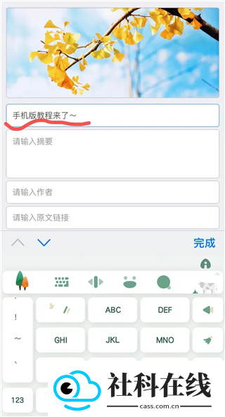 秀米编辑器官方正版