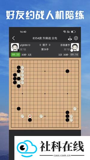 星阵围棋